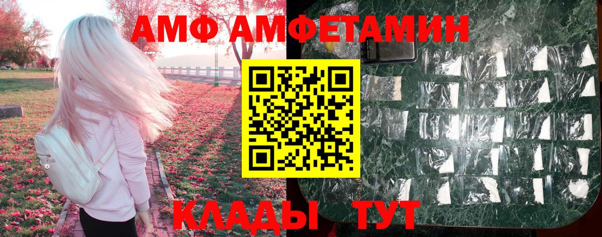 АМФЕТАМИН Розовый Ивантеевка