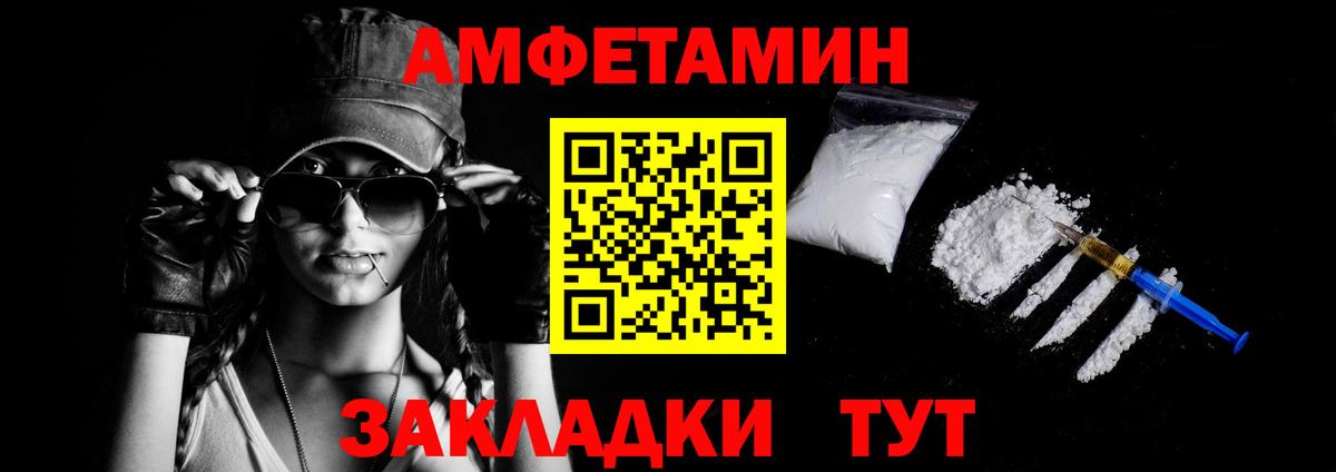 АМФ  даркнет формула  Ивантеевка  Amphetamine 97%  Вход с VPN 