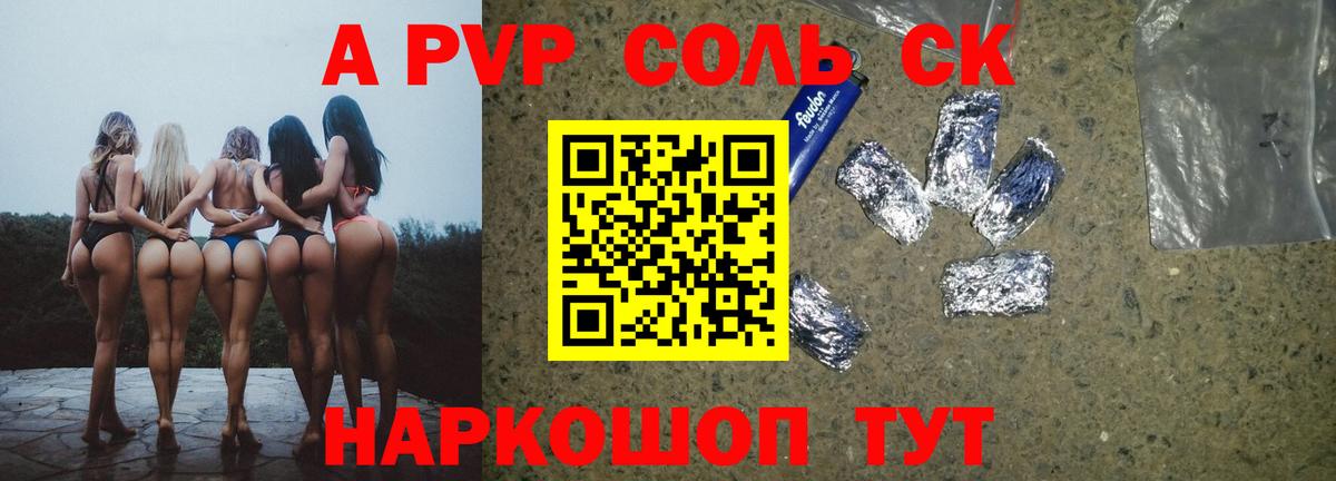 что такое   APVP мука  Вход с VPN  Alpha-PVP  Ивантеевка  Alpha PVP мука 