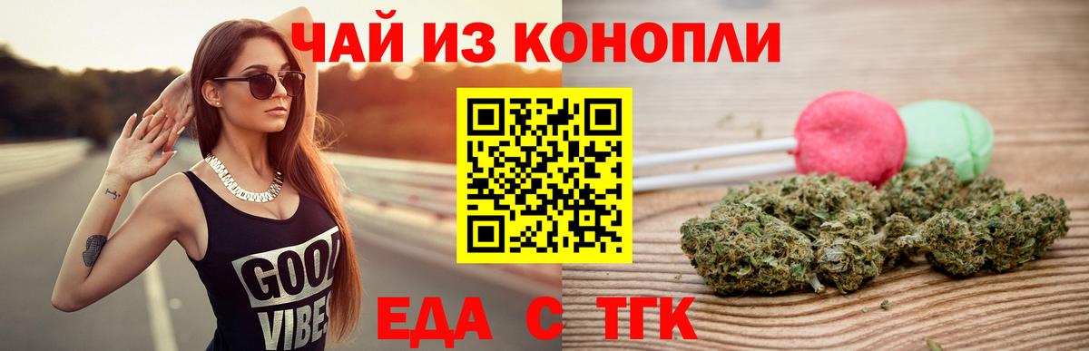 Ивантеевка  Cannafood конопля  Вход с VPN 