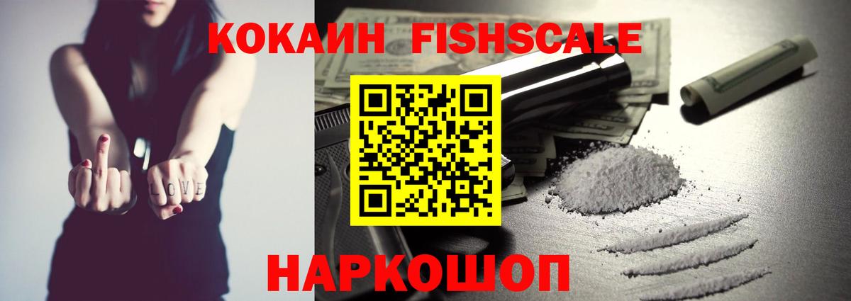 Кокаин Columbia  Cocaine  Ивантеевка  Кокаин Эквадор  цены   Вход с VPN 