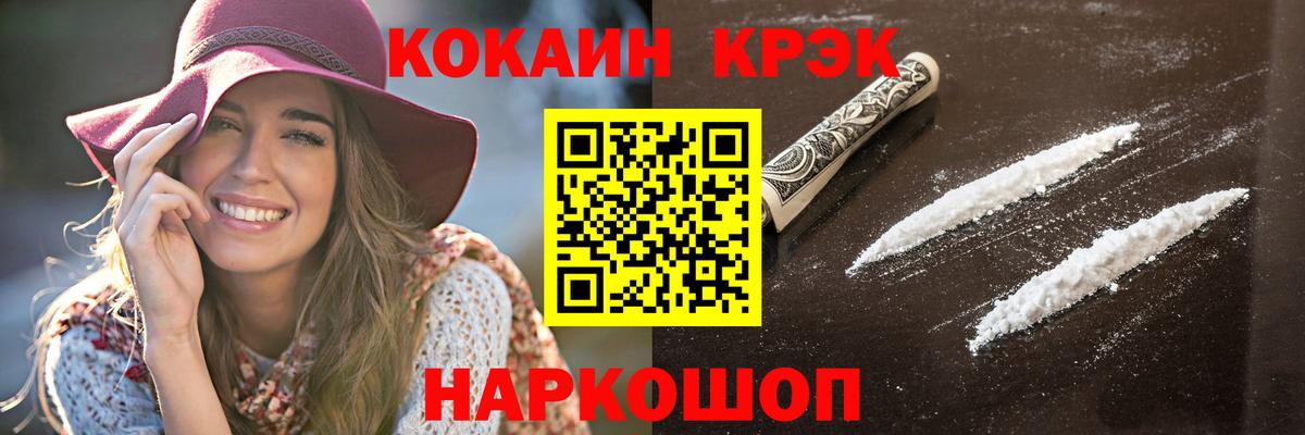 КОКАИН Columbia Ивантеевка