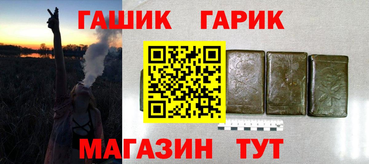 Ивантеевка  ГАШ Premium  Гашиш  Вход с VPN 
