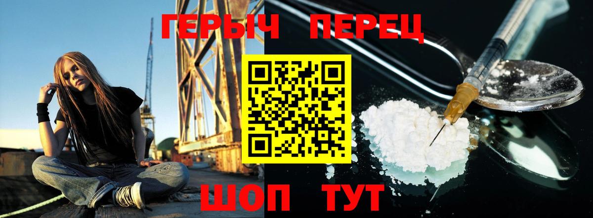 Героин гречка Ивантеевка
