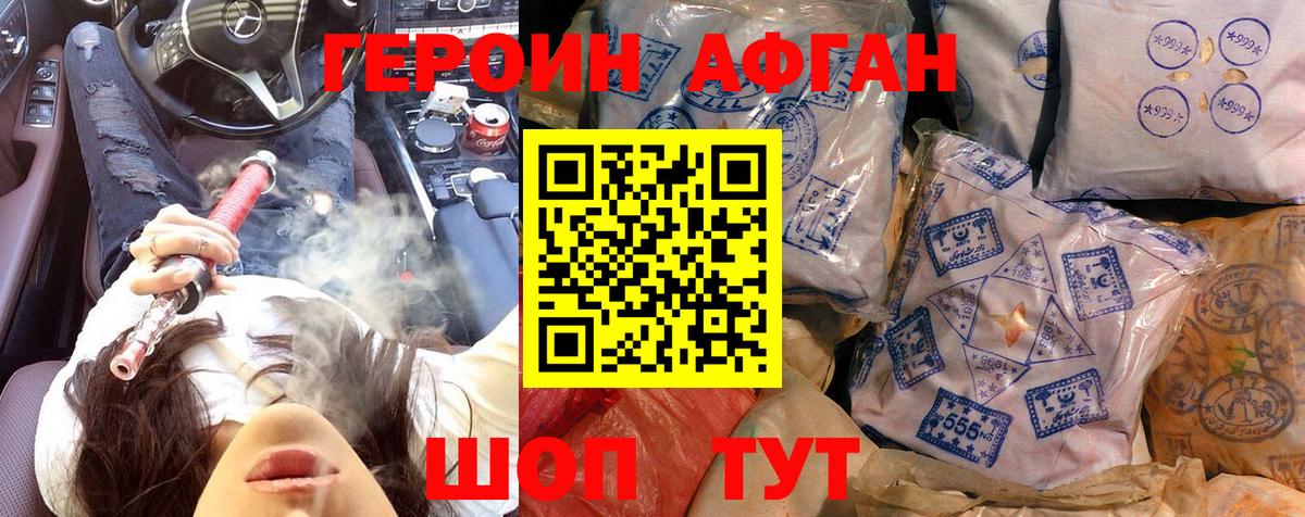 Ивантеевка  Героин Heroin  ГЕРОИН  Вход с VPN 
