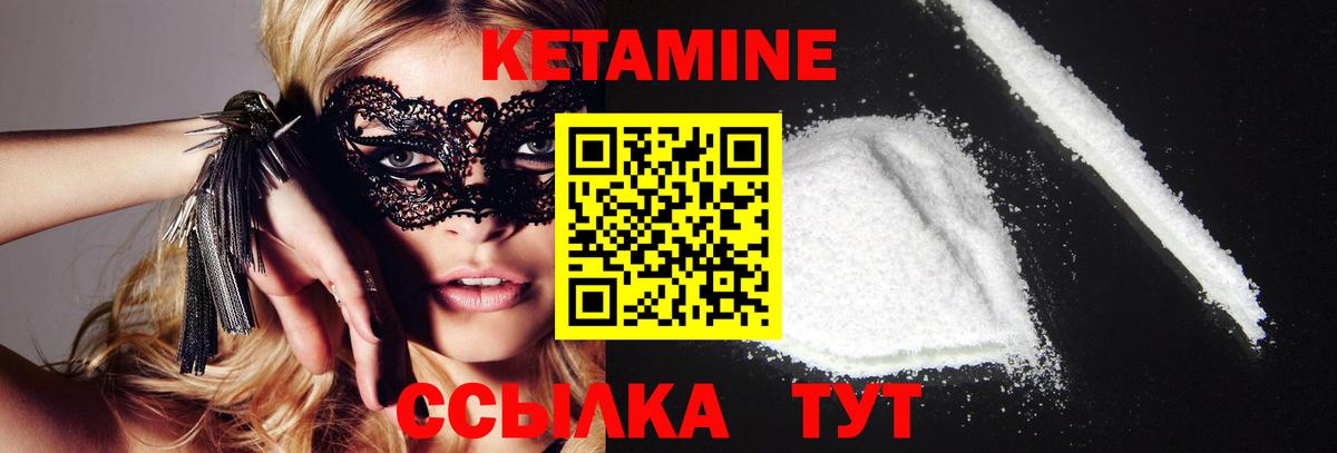 КЕТАМИН VHQ  Вход с VPN  Кетамин ketamine  Ивантеевка 