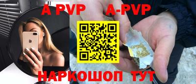 ALPHA-PVP Усть-Илимск