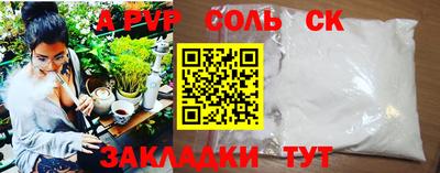ALPHA-PVP Усть-Илимск