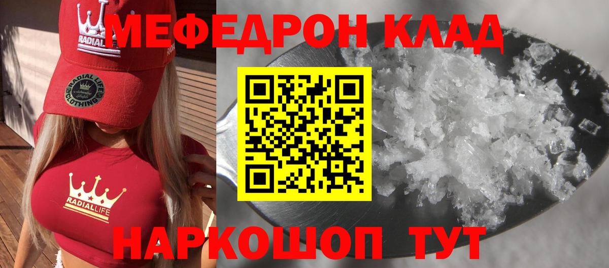 Ивантеевка  Мефедрон VHQ  МЕФ мяу мяу  Меф  Вход с VPN 