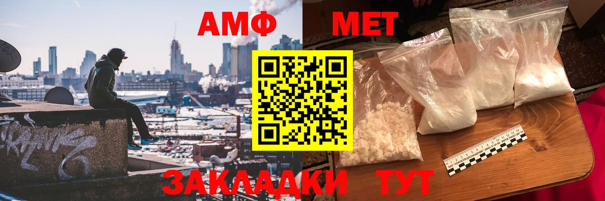 Ивантеевка  МЕТАМФЕТАМИН Methamphetamine  Вход с VPN 