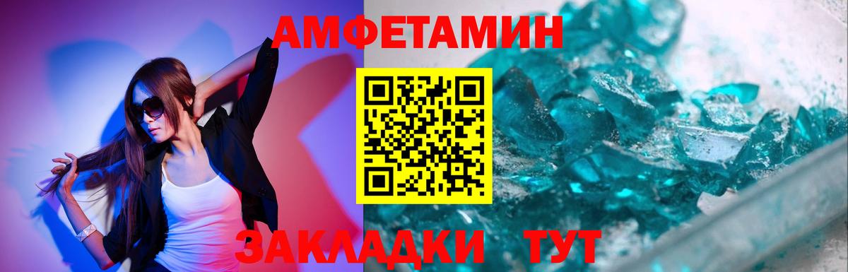 Первитин пудра Ивантеевка