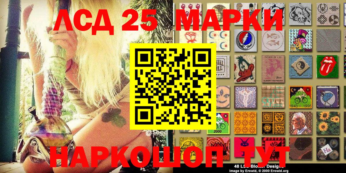 Марки NBOMe 1,5мг Ивантеевка