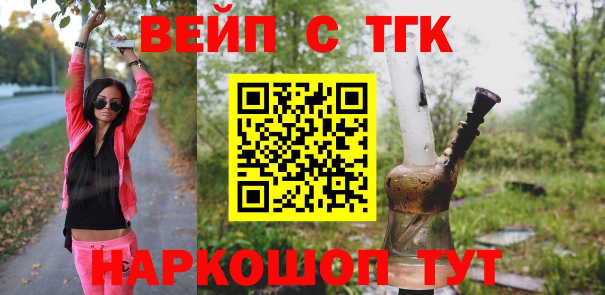 Дистиллят ТГК жижа  Вход с VPN  Ивантеевка  Дистиллят ТГК вейп с тгк 