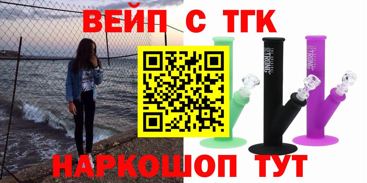 Дистиллят ТГК жижа Ивантеевка